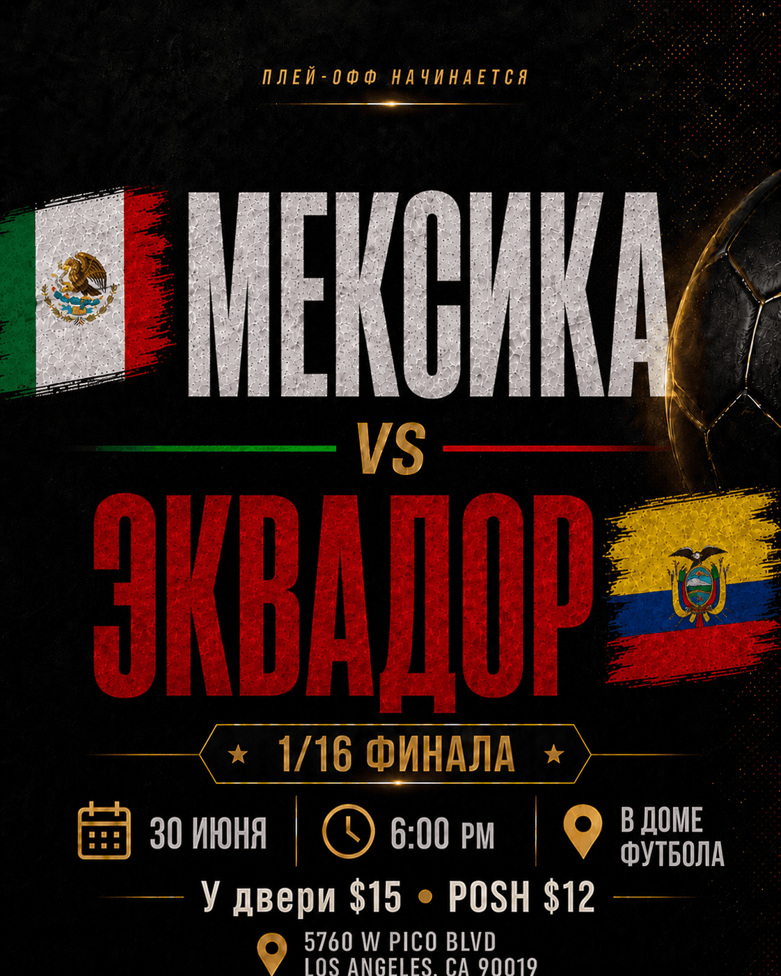 MEX VS ECU