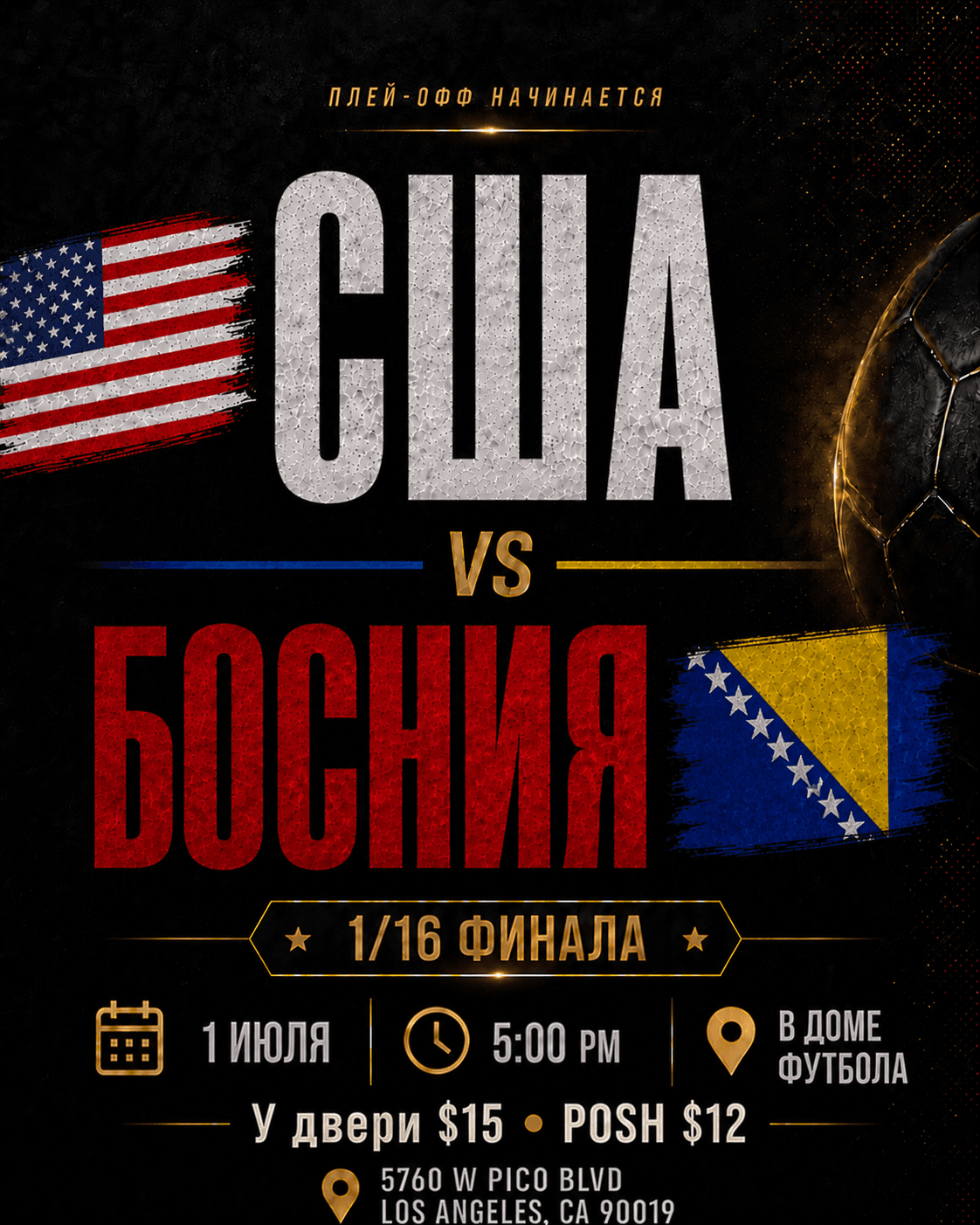 USA VS BOS