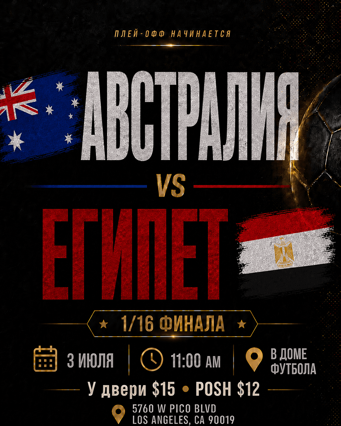 AUS VS EGY