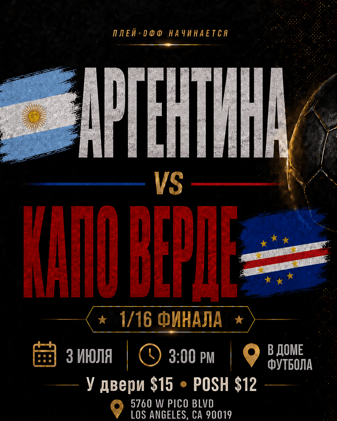 ARG VS CPV